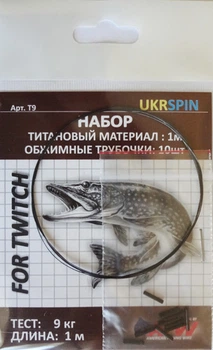 Поводковый материал Ukrspin Orange Spinning титан AFW набор 1м 7кг(15lb)/0.28мм 10 трубочек (105746) 1590.03.80