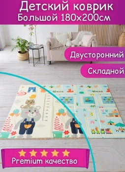 Развивающий игровой детский термоковрик " Котенок-Парк развлечений" 180х120х0,9см