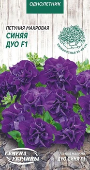 Семена Петуния Дуо синяя F1, махровая, 10 шт (Семена Украины)