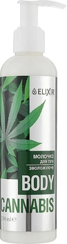 Молочко для тіла зволожувальне "Cannabis" - Еліксир 250ml (1087988-31163848)