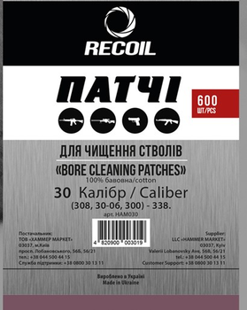 Патчи для чистки оружия RECOIL, Калибр 30 (308, 30-06, 300) - 338 600 шт/упаковка