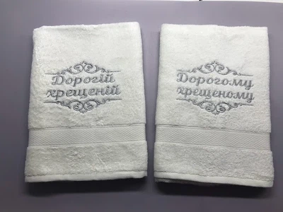 Набір рушників для хрещених батьків "Хрещених батьків", 50х90 білі 2 шт серобром