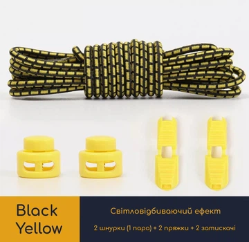 Круглі еластичні шнурки для взуття FASTLACES T2-6 Black Yellow