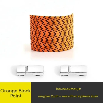 Эластичные плоские шнурки для обуви FASTLACES T99-6 Orange Black Point