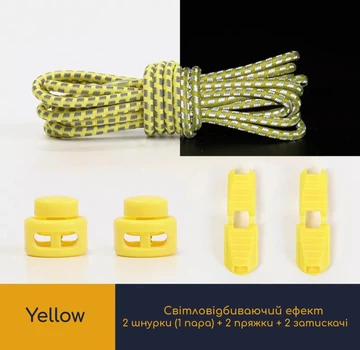 Шнурки для обуви FASTLACES T2-4 светоотражающие без завязывания желтый (Yellow) 100 см