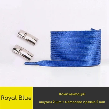 Еластичні плоскі шнурки FASTLACES T99-3 Royal Blue