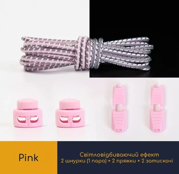 Шнурки для обуви со светоотражающим эффектом Fastlaces T2-4 Pink 100 см