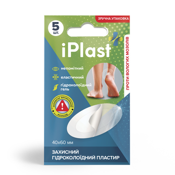 Пластир лейкопластир ранозагоювальний iPlast захисний гідроколоїдний, 40 х 60 мм, 5 шт