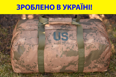 Сумка тактична баул US 65 л військова армійська сумка баул колір койот для передислокації ЗСУ