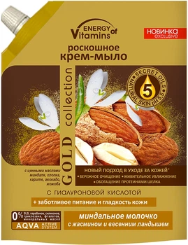Крем-мило "Міндальне молочко з жасмином та весняним конвалією" Energy of Vitamins 450ml (725713-651169-2)