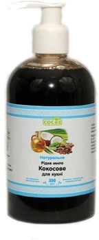 Натуральное жидкое мыло "Кокосовое" для кухни Cocos 350ml (703438-628966-2)