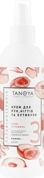 Крем для рук, ногтей и кутикулы "Карамель" Tanoya Caramel Hand Сream 200ml (234940-956756-2)