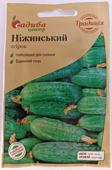 Семена огурцов Нежинский Садыба центр Украина 1 г