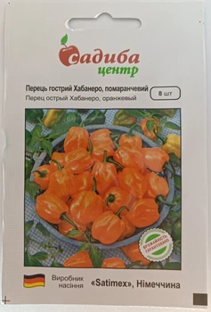 Насіння перцю гострий Хабанеро, помаранчевий Садиба центр Satimex Німеччина 8 шт