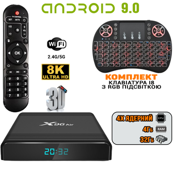 Смарт приставка - медіаплеєр SmartBox X96Air-8К 4/32 Android 9.0 Amlogic S905X3 чотириядерний процесор, пульт ДК+ Клавіатура I8 RGB