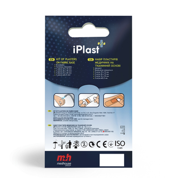 Пластырь iPlast медицинский на тканевой основе, 20 шт (набор)