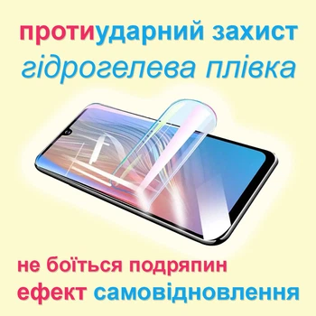 Захисна гідрогелева плівка для Samsung J7 (2017)/J730