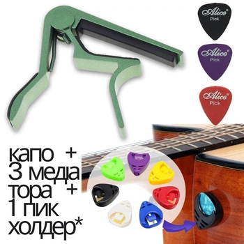 Набір для акустичної гітари каподастр Overtone Green, 3 медіатори та 1 пікхолдер A010B
