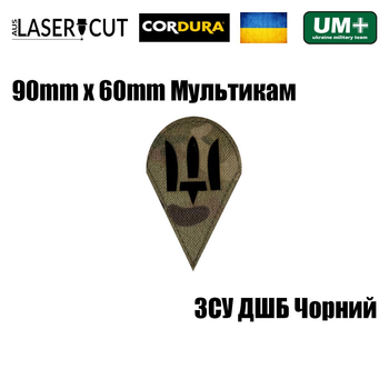 Шеврон на липучке Laser Cut UMT Герб ДШВ Десантно-штурмові війська України 9х6 см Мультикам/Черный