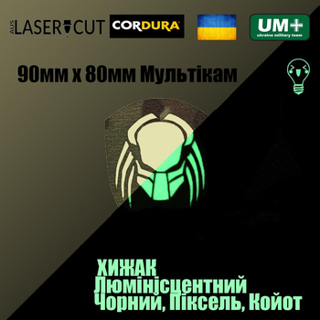 Шеврон на липучке Laser Cut UMT Национальная Полиция Украины Хищник 9х8 см Мультикам/ Люминисцентный (Светиться в темноте)