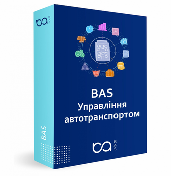 Программа BAS Управління автотранспортом