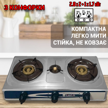 Газова плита з трьома пальниками настільна HappyHome п'єзорозпал, портативна, побутова, від балона зі зрідженим газом Cерая