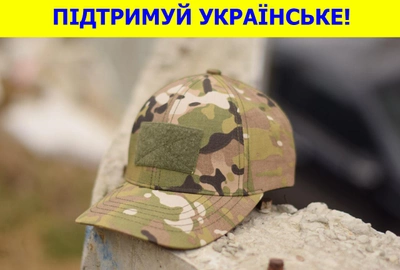 Кепка-бейсболка з ріп-стоп з липучкою спереду кепка тактична військова армійська камуфляжна мультикам