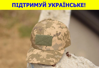 Кепка-бейсболка из рип-стоп с липучкой спереди для ВСУ кепка тактическая военная армейская камуфляжная пиксел1
