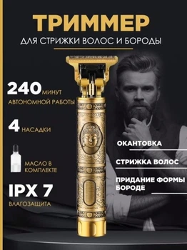 Машинка для стрижки волосся професійна триммер для бороди машина окантувальна Shuke 3W Gold (MXНФ-00007228)