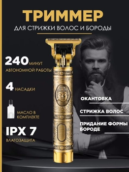 Машинка для стрижки волос профессиональная триммер для бороды окантовочная машинка Shuke 3W Gold (MXНФ-00007228)