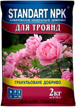 Удобрение Standart NPK для роз, 2 кг (ООО Агрохимпак)