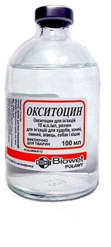 Окситоцин инъекционный, Биовета - 50 мл