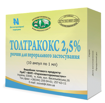 Толтракокс 2,5% — антипротозойное средство - 1 л