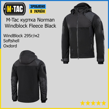 Флисовая тактическая куртка M-Tac Norman Windblock Fleece Black мужская, Военная куртка демисезонная черная L