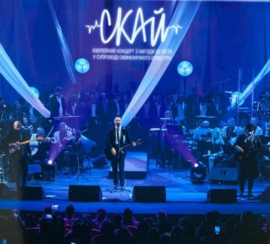 Музыкальный CD диск Скай - 20 Років (Live At Жовтневий) лицензионный