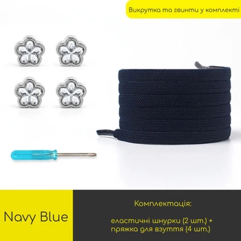 Еластичні плоскі шнурки FASTLACES T36-3 Navy Blue