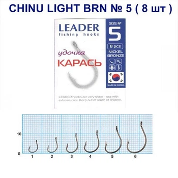 Гачок самопідсікаючий Leader Chinu Light BRN (Карась) № 5