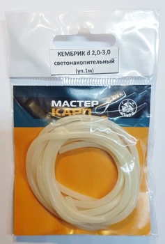 Кембрик для рыбалки светонакопительный d 2,0*3,0 мм (уп.1м)
