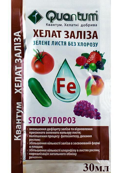 Микроудобрение Хелат Железа / 30 мл