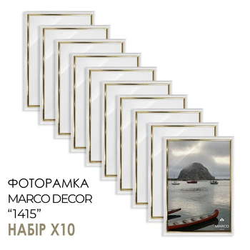 Фоторамка MARCO DECOR 1415 - 64G 15x20 см, белая с золотом, набор 10 шт