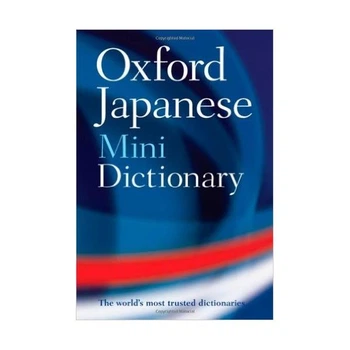 Книга Oxford Minidictionary Japanese 2ed OUP (9780199692705)