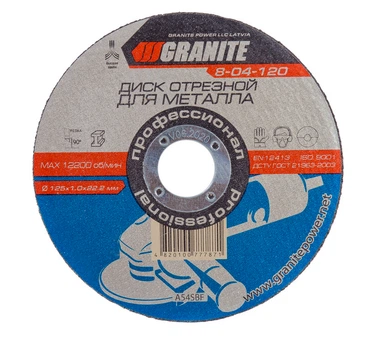 Диск абразивный отрезной для металла 125*1,0*22,2 мм GRANITE GM (8-04-120)