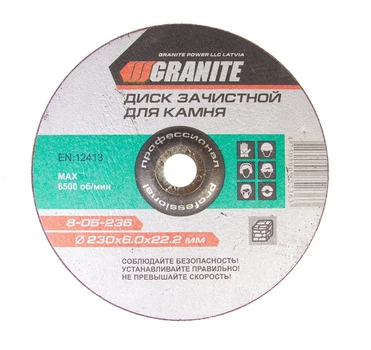 Диск абразивный зачистной для камня 230*6,0*22,2 мм GRANITE GM (8-05-236)