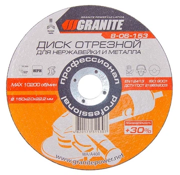 Диск абразивный отрезной для нержавейки и металла 150*2,0*22,2 мм PROFI +30 GRANITE GM (8-06-153)