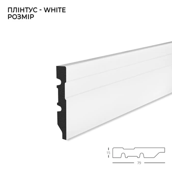 Плинтус 7915 - White - под подкраску