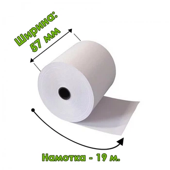 Касова стрічка KBM 57мм*19м