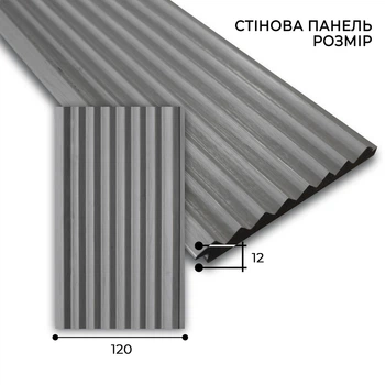 Панель настінна 12012 - 701 120х12x2900 мм. Текстура сірого дерева