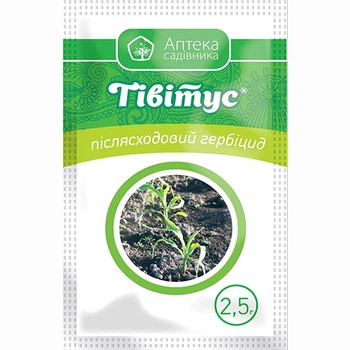Гербицид Тивитус / 2,5 г