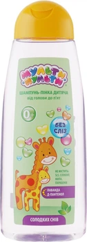Шампунь-пенка детский "От головы до пяток. Лаванда" - Velta Cosmetic Мульти-Пульти 430ml (320639-129707)
