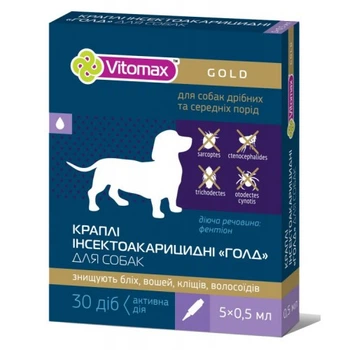 Капли на холку Vitomax Gold для маленьких и средних пород собак,весом 3-10 кг 5х0,5мл